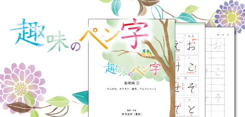 テキストと授業動画で学びたい!