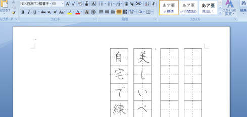 お手本用の学習フォントを購入したい!